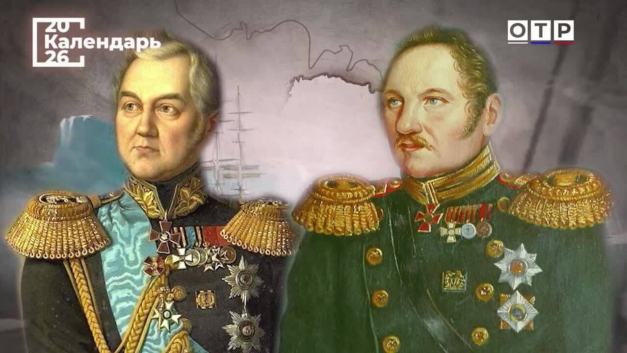 Открытие Антарктиды. Подвиг русских моряков смотреть онлайн