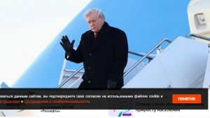 Трамп пообещал снизить напряженность в Миннесоте