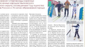 АнонсГазеты 28.01.26