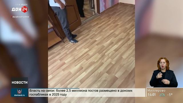 Следователи выясняют обстоятельства происшествия в одной из школ Аксайского района смотреть онлайн