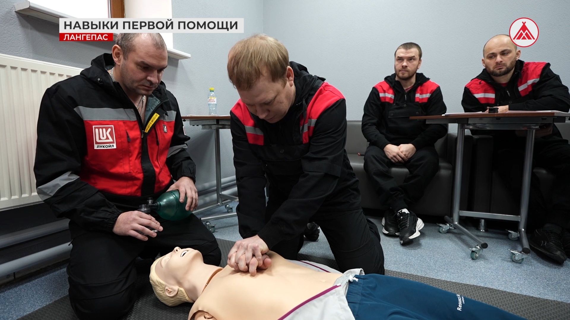 Обучение первой помощи в Лангепасе смотреть онлайн