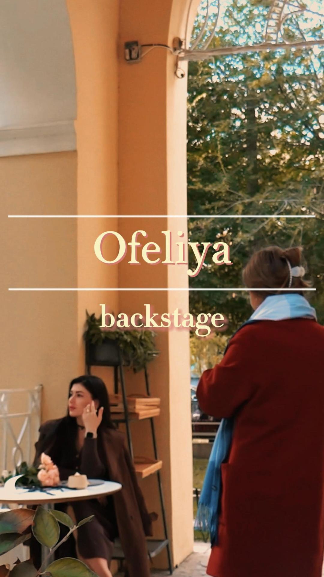 BACKSTAGE SHORTS. Офелия BACKSTAGE SHORTS. Офелия