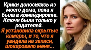 Жизненные Истории/Крики доносились из моего дома, пока я была в командировке. Ключи были только у ро