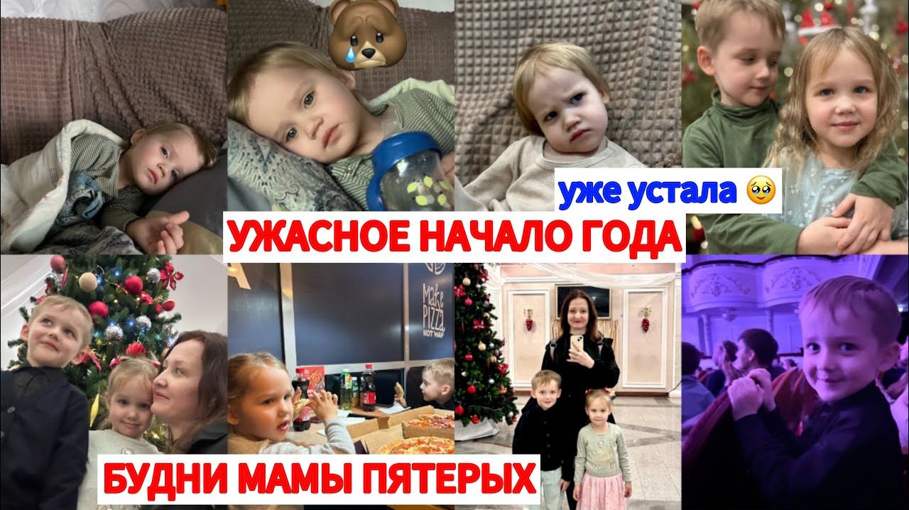 КУДА Я ПОПАЛА! ПОМОГИТЕ😵💫или КАК ПРОШЁЛ НАШ ЯНВАРЬ смотреть онлайн