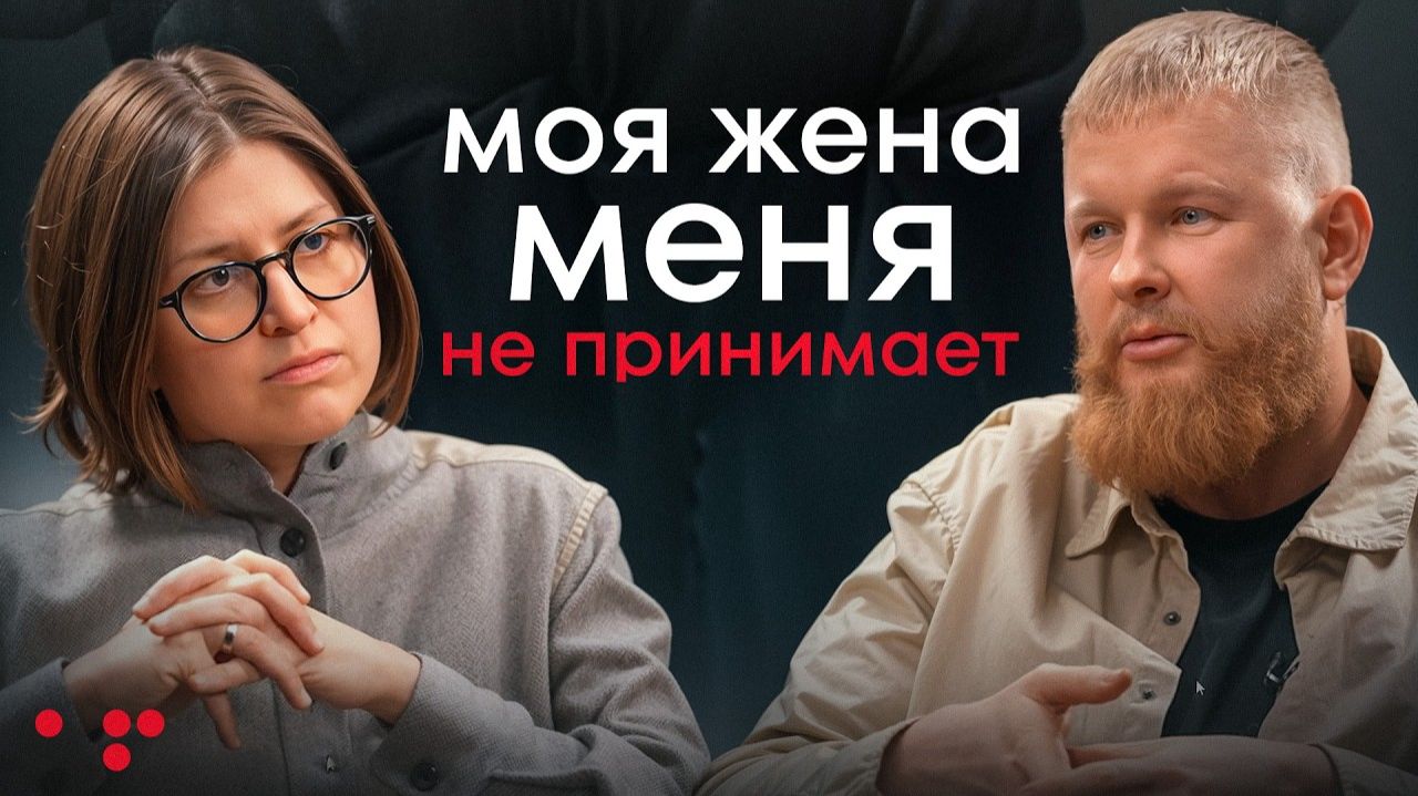 Родители РУШАТ твой БРАК! Как проработать РОДОВОЙ СЦЕНАРИЙ и научиться быть МУЖЕМ смотреть онлайн