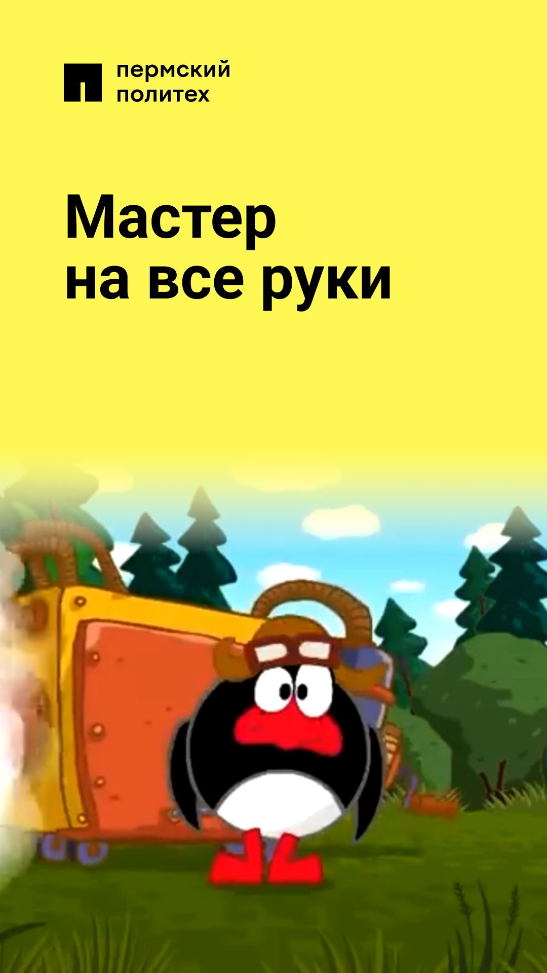 Практикуюсь, не выходя из комнаты смотреть онлайн