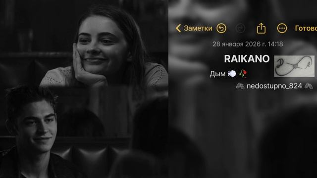 RAIKANO_дым 💨 🥀новая цыгансая песня_2026» смотреть онлайн