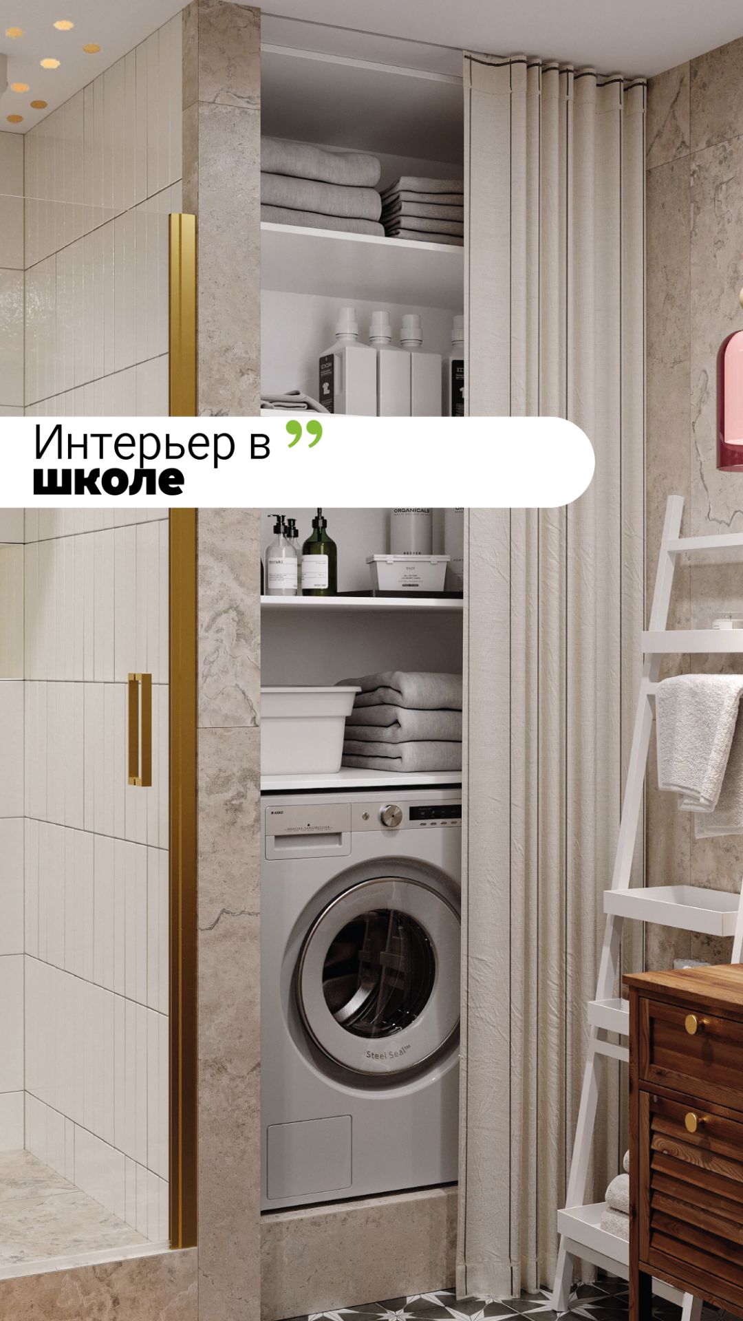 Интерьер в школе смотреть онлайн