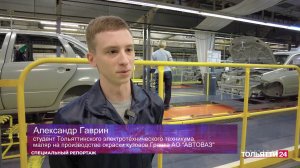 "Специальный репортаж" Студенты на АВТОВАЗе 28.01.2026