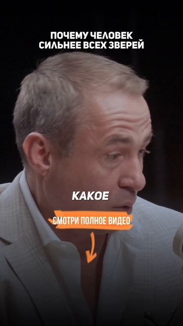 Почему человек СИЛЬНЕЕ ВСЕХ ЗВЕРЕЙ. Оскар Хартманн смотреть онлайн