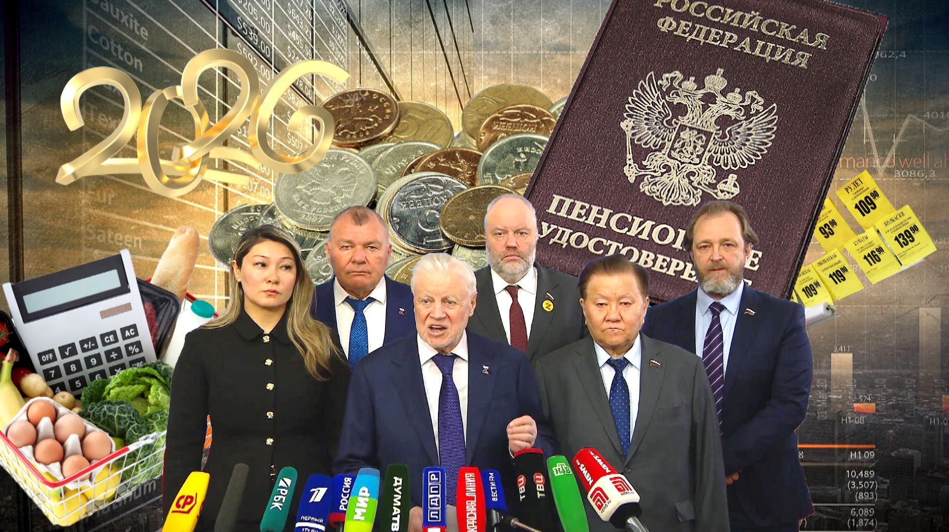 Пенсии Очень Плохая Новость Для Пенсионеров РОССИИ. смотреть онлайн