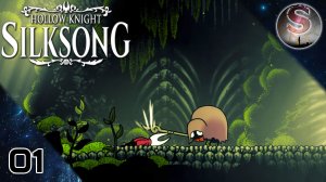 Hollow Knight Silksong - 01 - Путешествие начинается - Матерь Мхов