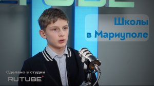 Семиклассник: образование в Мариуполе
