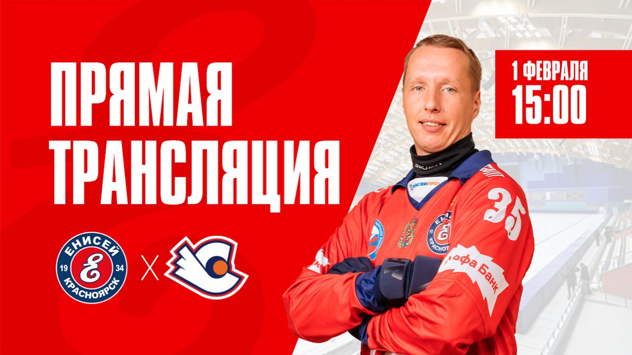«Енисей» Красноярск — «Старт» Нижегородская область смотреть онлайн