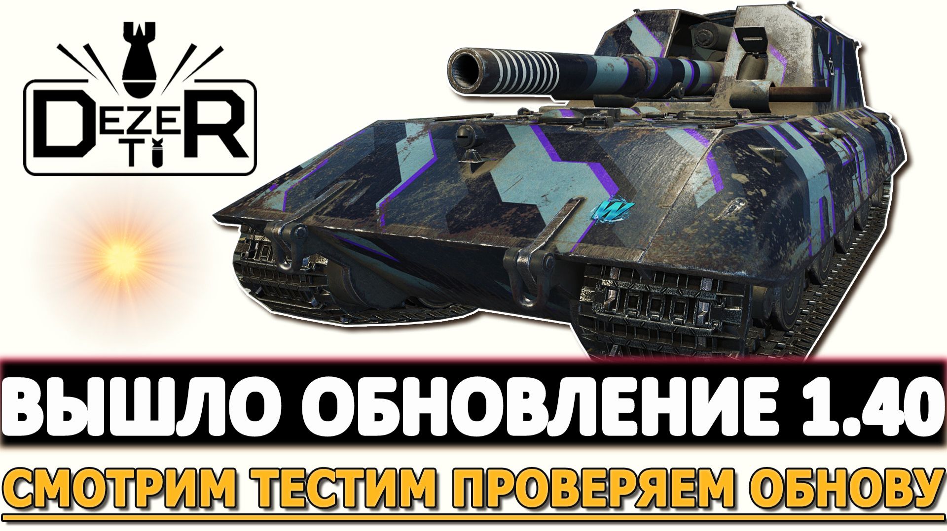 Вышло обновление 1.40 - смотрим тестим проверяем! смотреть онлайн