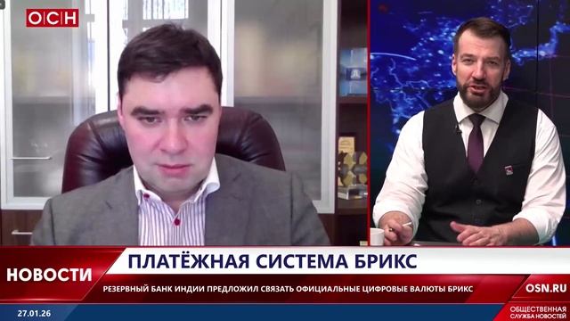 Платежная система БРИКС смотреть онлайн