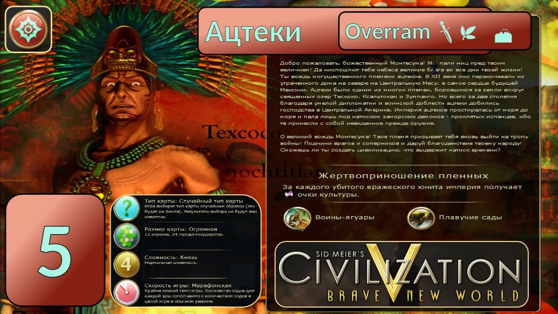 Строим промышленность 🗡️🌿🏔️ # 5. Civilization V / Цивилизация 5. Марафон смотреть онлайн