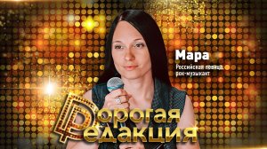 МАРА о современной рок-музыке, выступлениях на фронте, Цое, "Горшке" и уехавших музыкантах