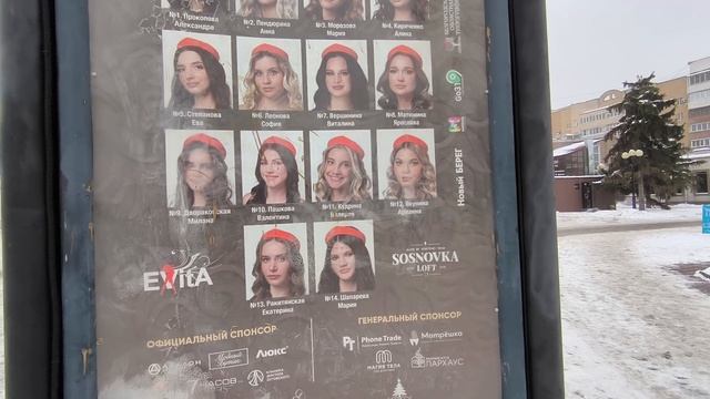 Променад по пешеходному Арбату Белгород 28.01.26. смотреть онлайн