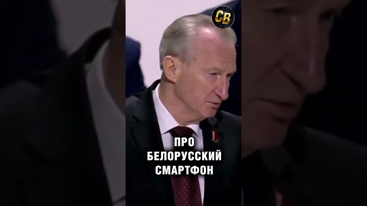 Когда появится белорусский смартфон? смотреть онлайн