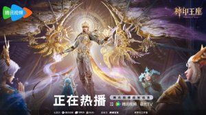 Трон, отмеченный Богом 196 Серия - Превью (Аниме-Мультсериал 2022)