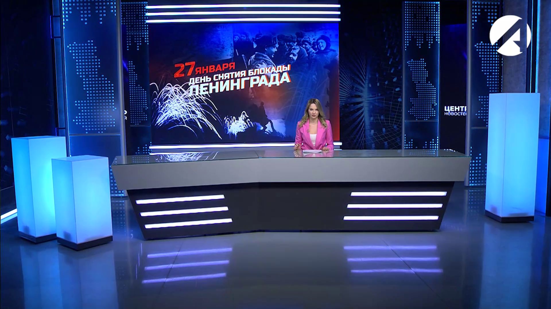 Центр новостей (ОТР) 27 января 2026 смотреть онлайн