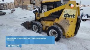В Клину борются с последствиями снегопада