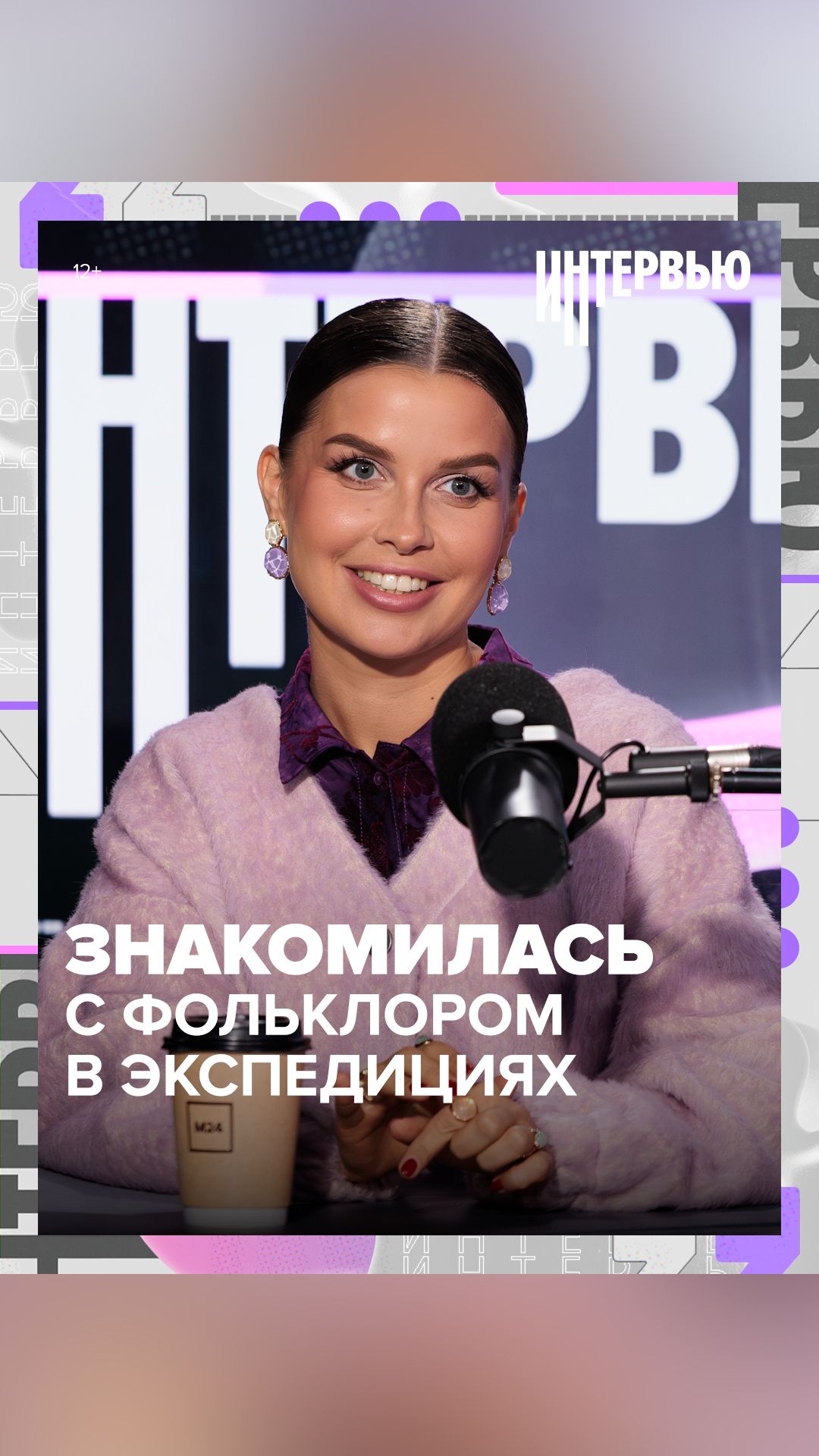 Знакомилась с русским фольклором в деревнях и сёлах - Татьяна Куртукова - Москва 24 смотреть онлайн