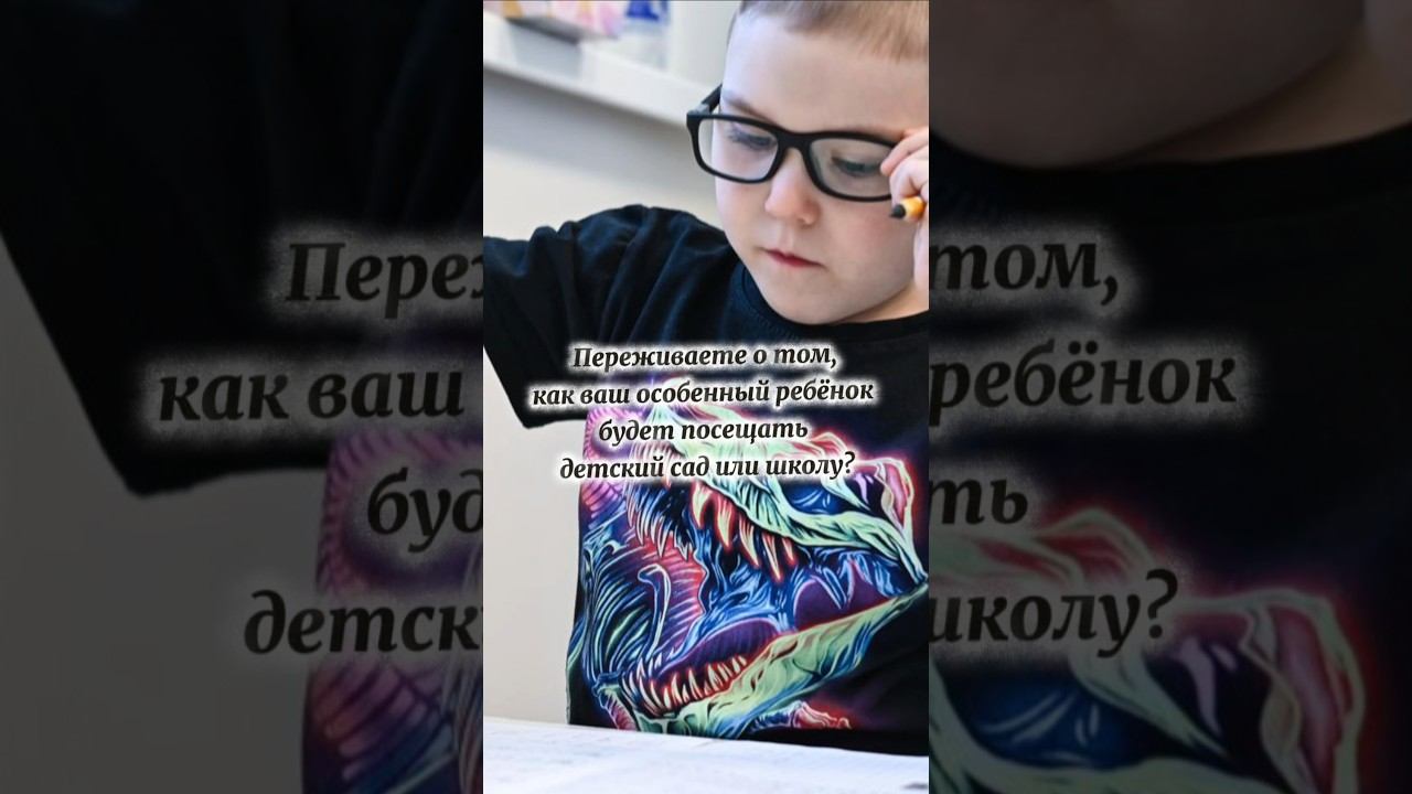 Стать тьютором своему особенному ребенку #аватерапия #аутизм #рас #тьютор смотреть онлайн