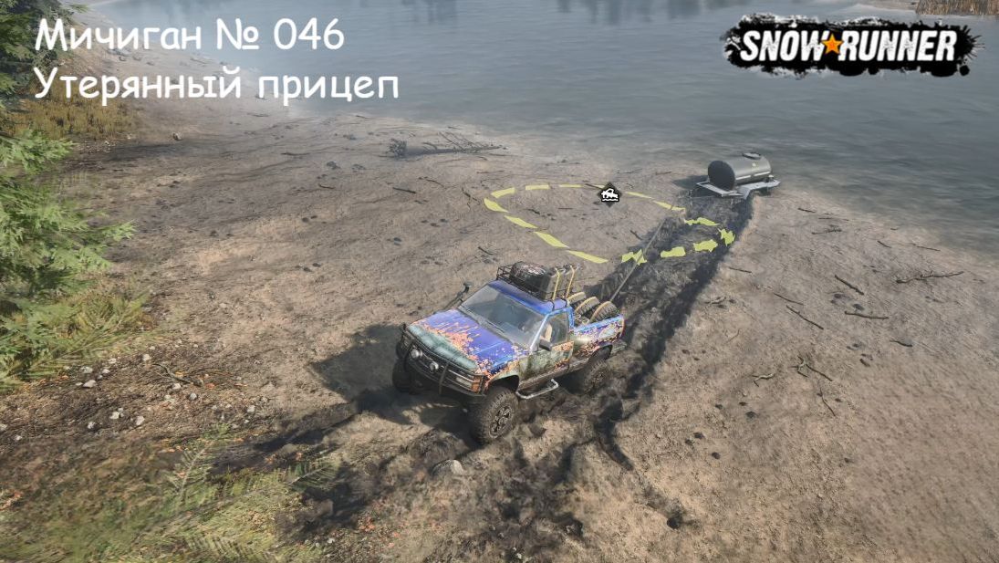 SnowRunner Мичиган № 046 Утерянный прицеп смотреть онлайн