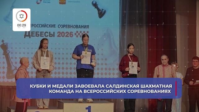 О главном за 60 секунд: ВСМПО от 28.01.2026 смотреть онлайн