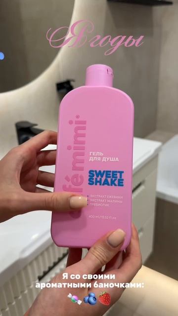  Комбо ароматного и пенного геля для душа с WB WW241484 cafemimi ванна гель