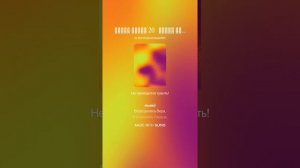 Новая земля 20   Ирина Елисеева. - Ace of Base - All For You