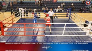 49 48 кг ЛЕВЧЕНКО Екатерина Красноярский РЯЗАНОВА Анна Иркутская