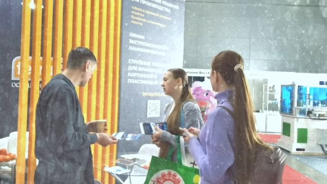 ТЕРРА ПРИНТ приглашает на выставку UpakExpo-2026! смотреть онлайн