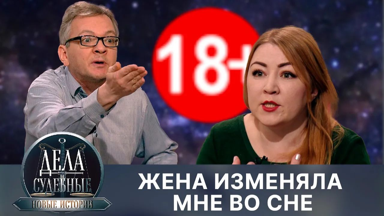 Дела судебные с Еленой Кутьиной. Новые истории. Эфир от 22.08.24 смотреть онлайн