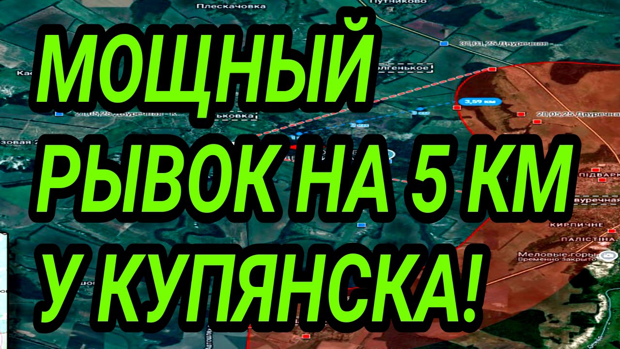 МОЩНЫЙ РЫВОК НА 5 КМ. У КУПЯНСКА! ВОЕННЫЕ СВОДКИ 28.01.2026 смотреть онлайн