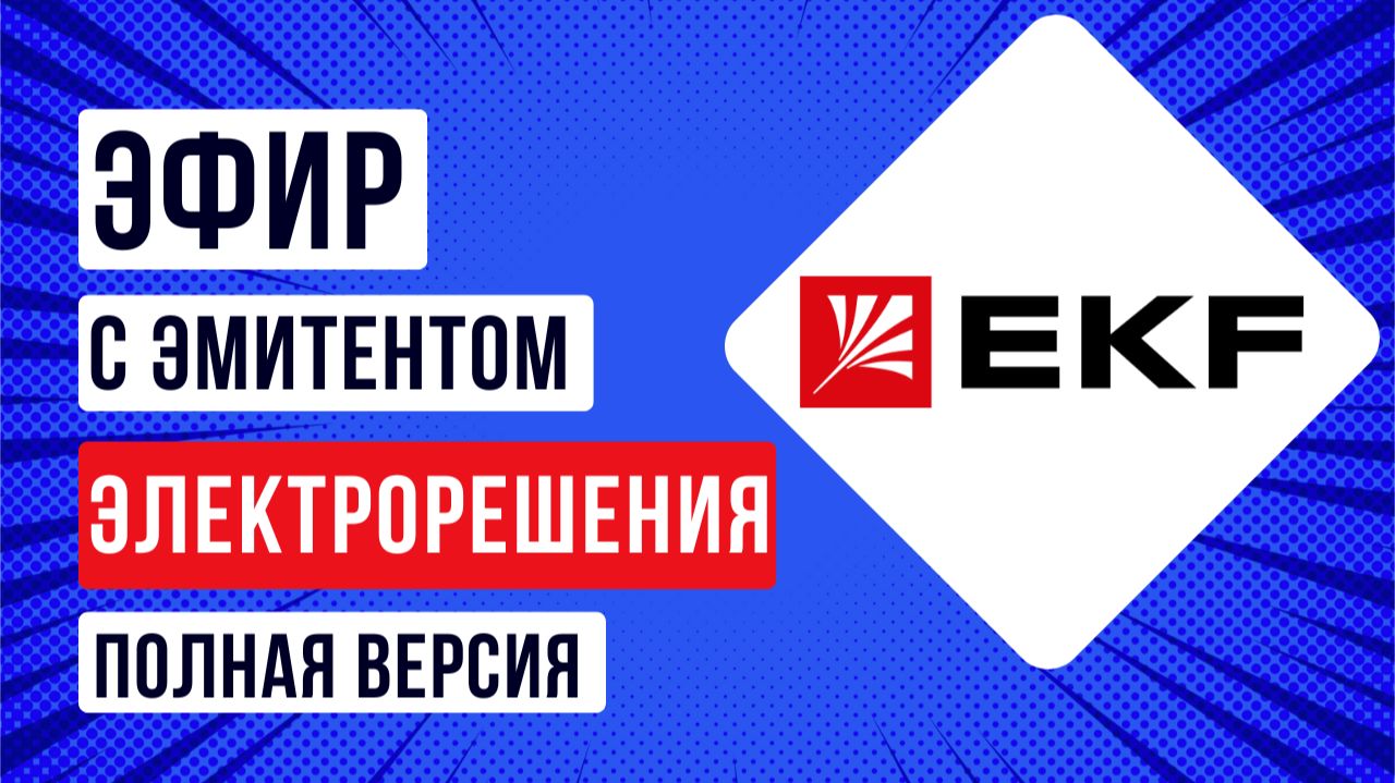 Полная версия Визит члена Совета АВО Ильи Винокурова на производство компании Электрорешения смотреть онлайн