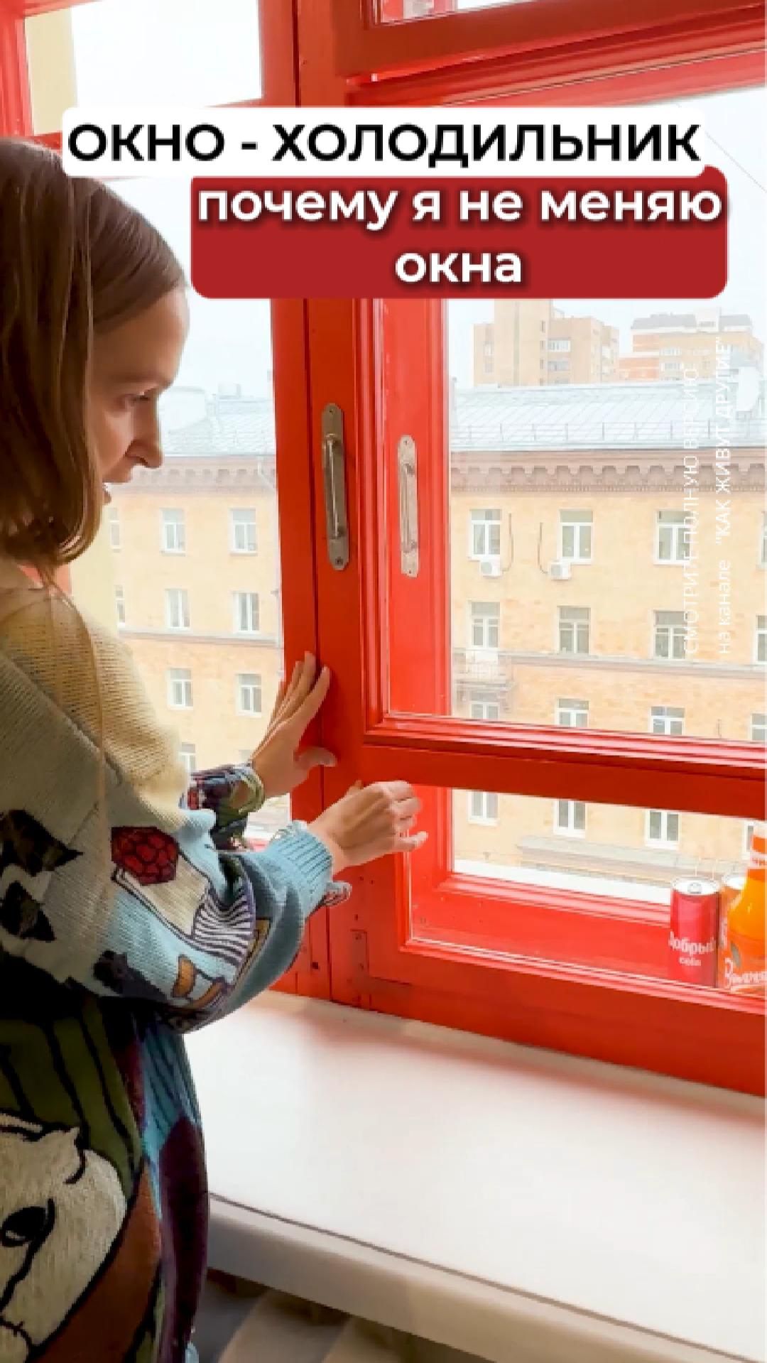 Почему я не стала ставить пластиковые окна? смотреть онлайн