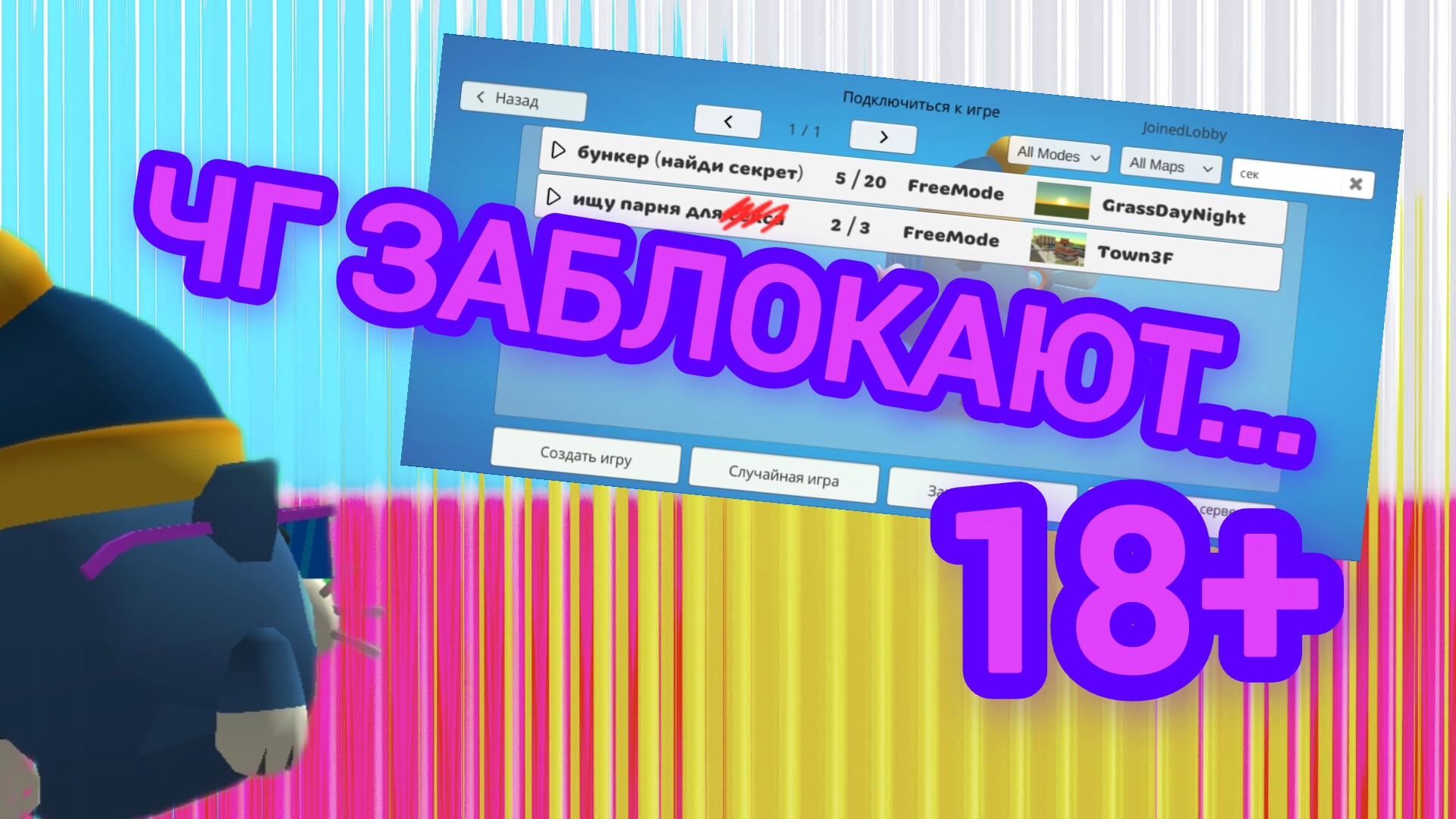 🚨Чикен ган могут заблокировать! 🚨 смотреть онлайн