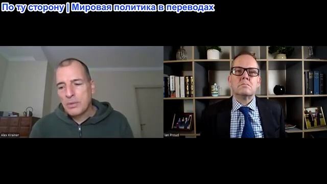 Иэн Прауд - Алекс Крайнер: Трамп стремится к управляемому обвалу доллара, не допуская покушения смотреть онлайн
