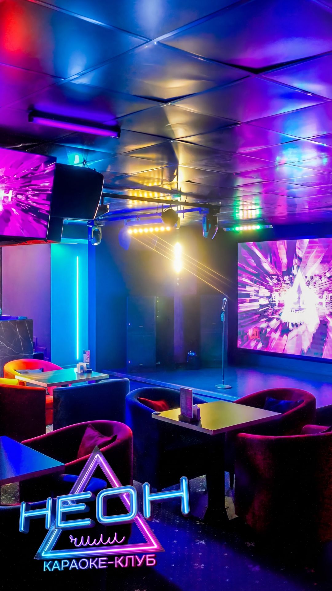 Караоке-клуб Неон Чилл