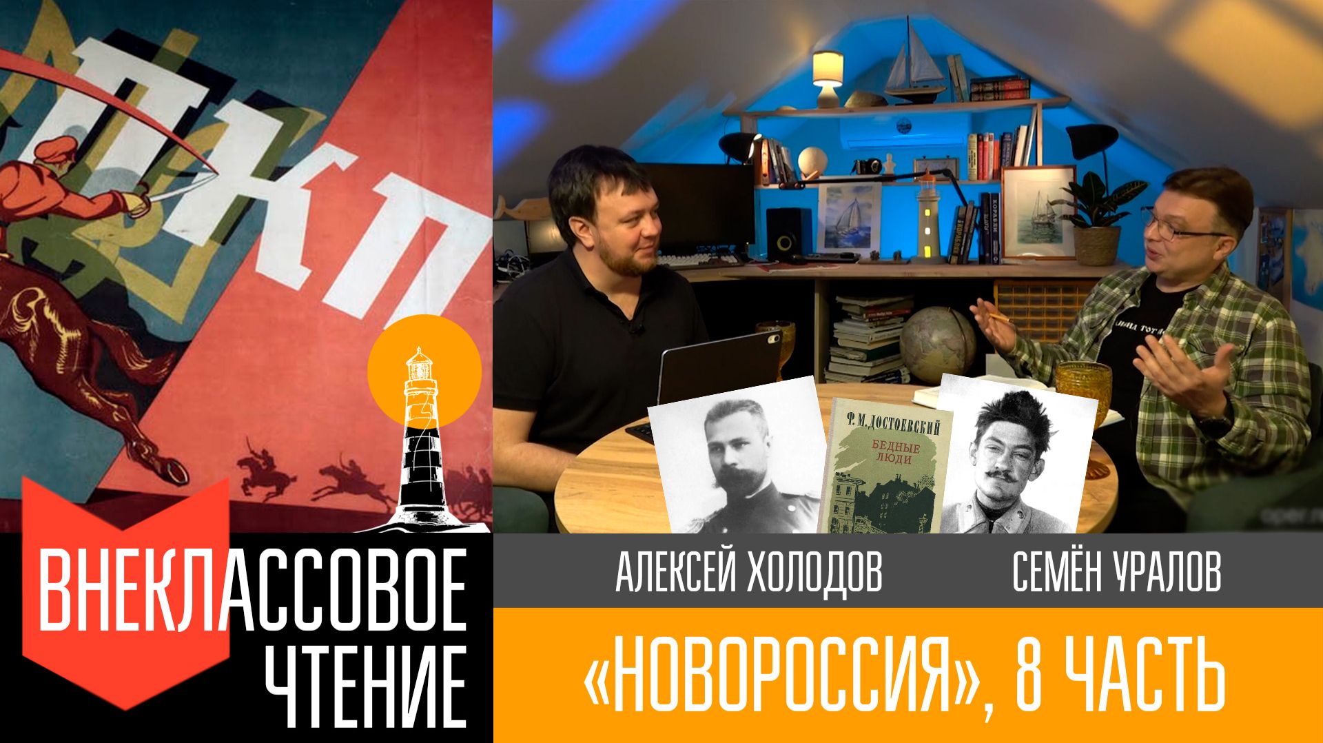 Новороссия, часть 8. "Украинство (2/3)" смотреть онлайн