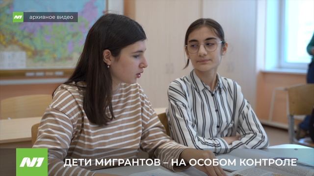 Новый закон для детей-иностранцев. Нижневартовск смотреть онлайн