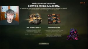 тёмный рыцарь 10 боёв бои не очень получились в мире танков. 7 серия.