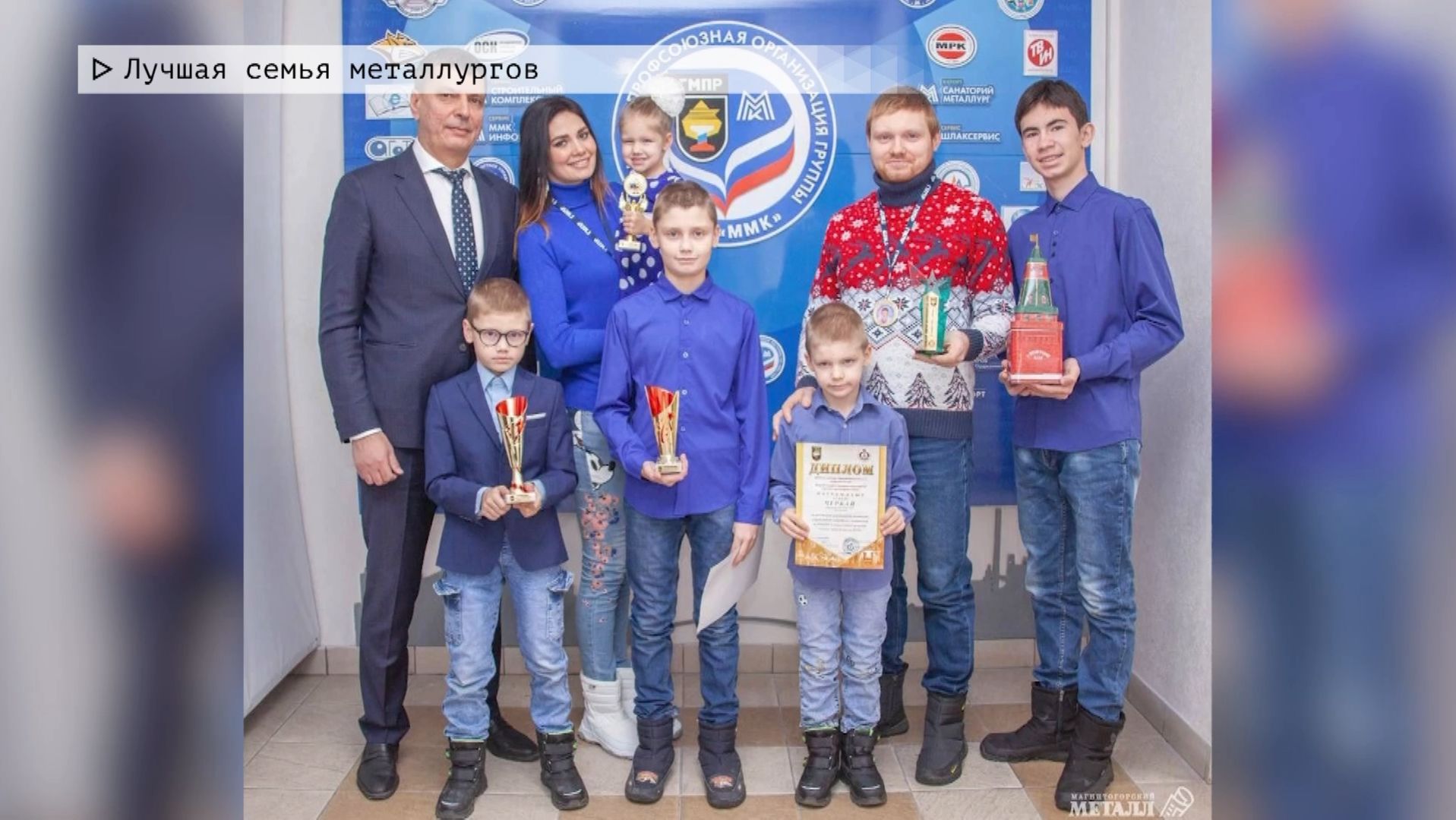 Время местное. Эфир: 28-01-2026 - Лучшая семья металлургов смотреть онлайн