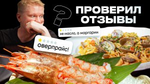 Первый ресторан, который НЕ ПО КАРМАНУ! Sea Signora. Славный обзор