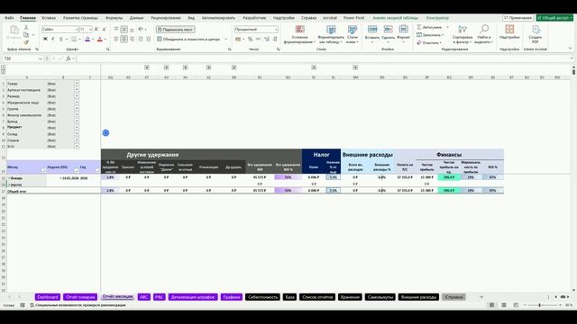 WB BIG инструкция смотреть онлайн