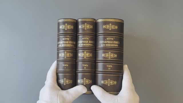 Hutte. Справочная книга для инженеров, архитекторов, механиков и студентов, 1916-1917 г. смотреть онлайн