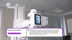 Прямая речь / О новом рентген-аппарате / 28.01.26